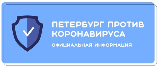 Ограничения в Петербурге продлеваются по 29 ноября