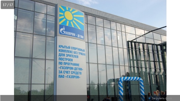 В Петербурге открылись три спортивных комплекса по программе «Газпром детям»