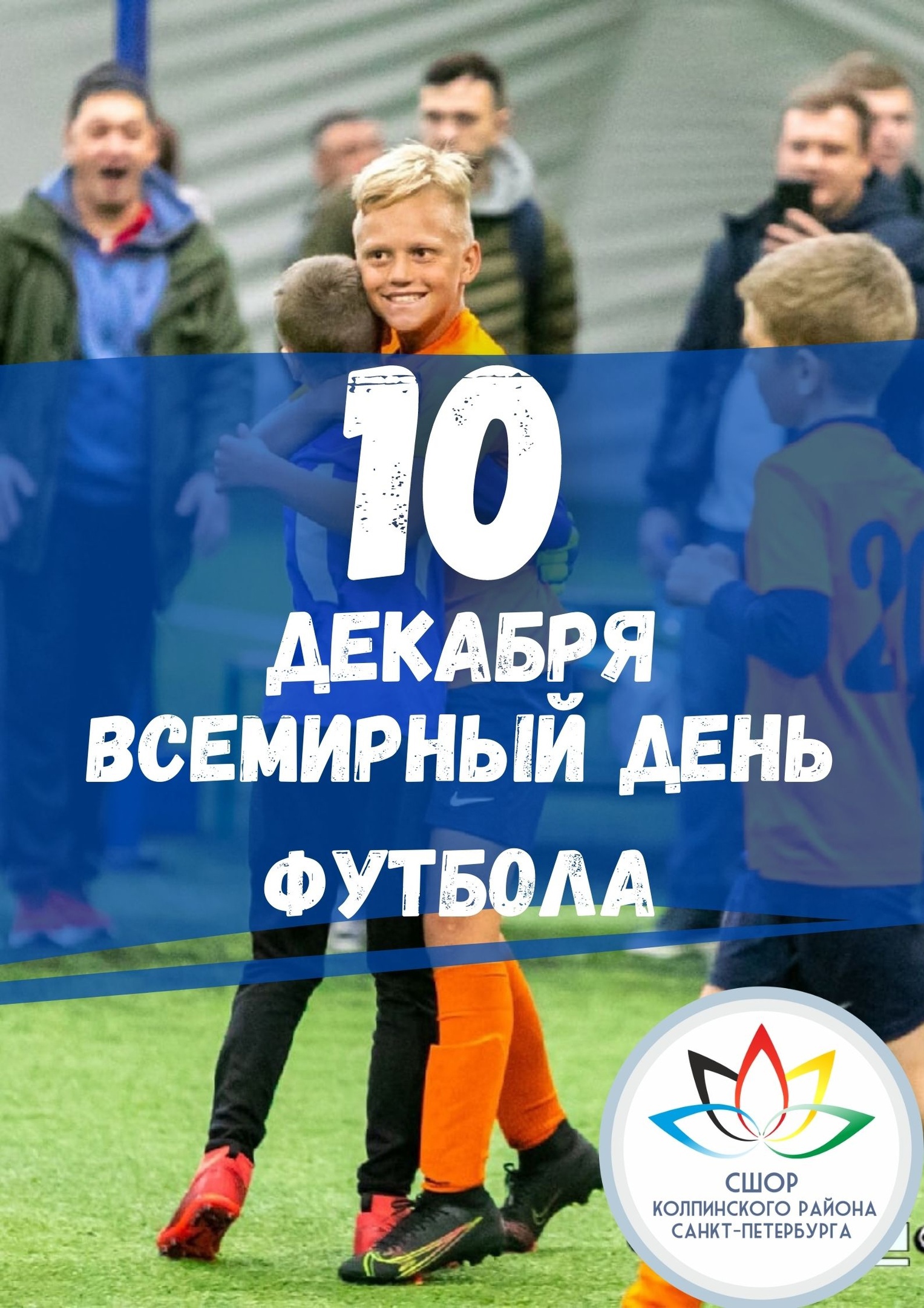 ⚽В России футбол - общенациональное увлечение, спорт номер один⚽