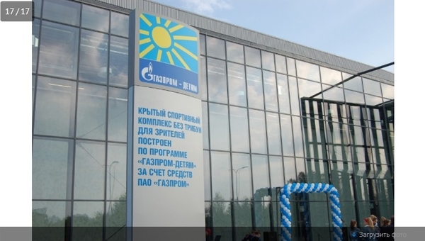 В Петербурге открылись три спортивных комплекса по программе «Газпром детям»