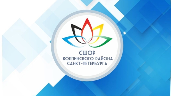 Регламент проведения индивидуального отбора в ГБУ СШОР Колпинского района на 2023 год 