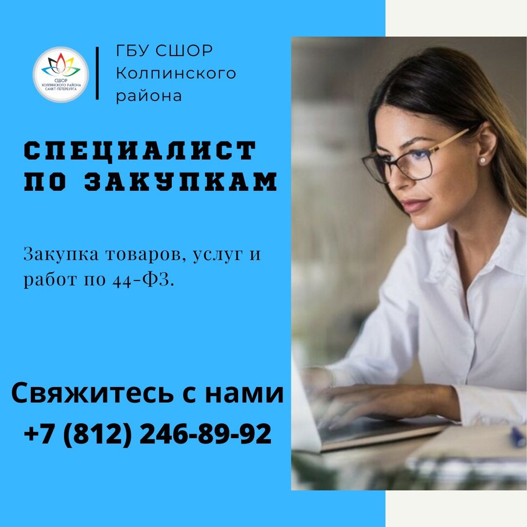 Свежие вакансии работы в колпинском районе. Горячие вакансии. Работа в колпино. Свежие вакансии в колпино. Свежие вакансии работы в колпинском районе.